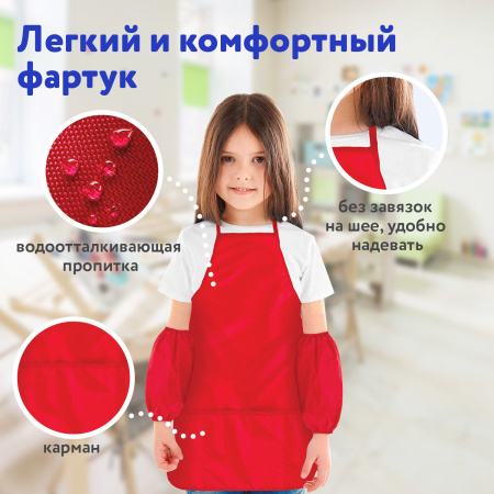 Фартук с нарукавниками для уроков труда ПИФАГОР, 3 кармана, стандарт, 44х55 см, красный, 228360 - Аксессуары для рисования