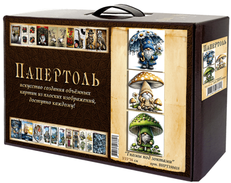 Набор папертоль “Гномы под зонтами” - Папертоль