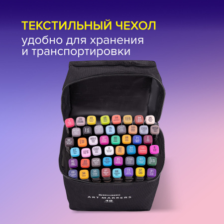 Маркеры для скетчинга двусторонние, НАБОР 48 шт., текстильный чехол, BRAUBERG, 152231 - Скетчмаркеры в наборах
