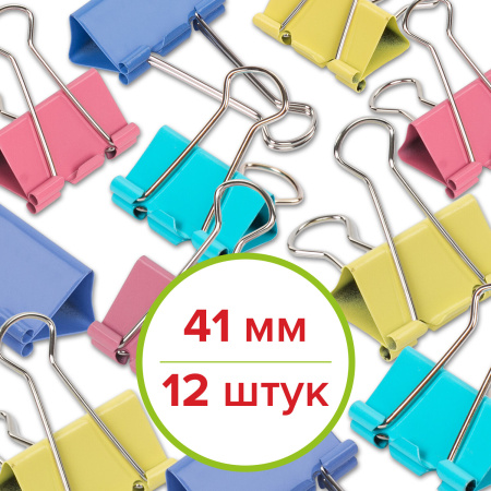 Зажимы для бумаг STAFF "Profit", КОМПЛЕКТ 12 шт., 41 мм, на 200 листов, цветные, картонная коробка, 225159 - Зажимы для бумаг