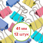 Зажимы для бумаг STAFF "Profit", КОМПЛЕКТ 12 шт., 41 мм, на 200 листов, цветные, картонная коробка, 225159 - Зажимы для бумаг