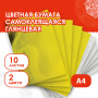 Цветная бумага, А4, мелованная САМОКЛЕЯЩАЯСЯ, 10 листов (5 золото+5 серебро), 80 г/м2, ОСТРОВ СОКРОВИЩ, 129291 - Цветная бумага