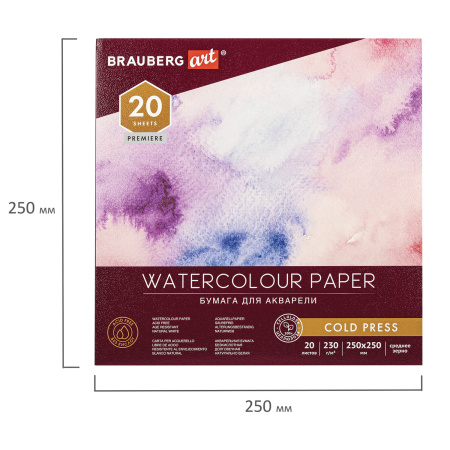 Альбом для акварели, бумага 230 г/м2, 250х250 мм, среднее зерно, 20 листов, склейка, BRAUBERG ART "PREMIERE", 113216 - Альбомы и бумага для акварели и масла