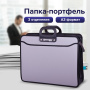 Папка-портфель пластиковая БОЛЬШОГО ФОРМАТА BRAUBERG "ПОРТФОЛИО", А3 (470х380х130 мм), 3 отделения, серая, 223080 - Портфели пластиковые