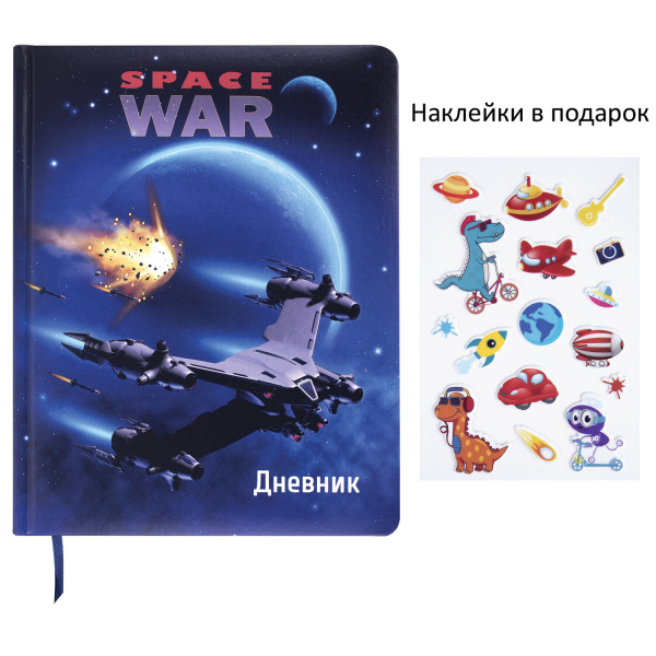 Дневник 1-4 класс 48 л., кожзам (твердая с поролоном), печать, наклейки, ЮНЛАНДИЯ, "Space War", 106185 - Дневники для младших классов