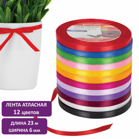 Лента атласная ширина 6 мм, набор 12 цветов по 23 м, BRAUBERG, 591498 - Ленты для декора, рукоделия и упаковки подарков