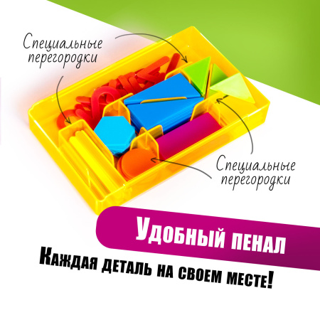 Касса цифр и счетных материалов ЮНЛАНДИЯ "ЛЁГКИЙ СЧЁТ", 142 элемента, пенал, 104750 - Кассы "Учись считать"