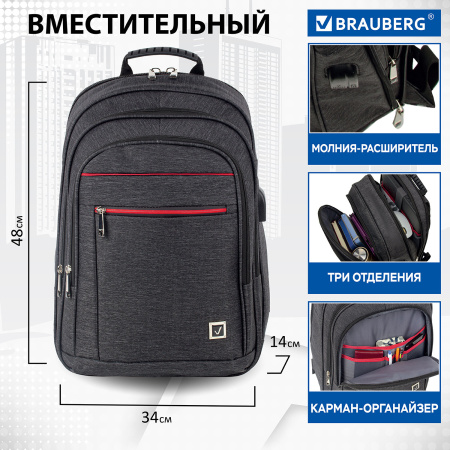 Рюкзак BRAUBERG URBAN универсальный, с отделением для ноутбука, USB-порт, Progress, 48х14х34 см, 229873 - Рюкзаки с отделением для ноутбука