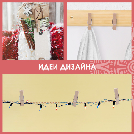 Прищепки декоративные "Классика", 20 штук, 3,5 см, дерево, ОСТРОВ СОКРОВИЩ, 661288 - Прищепки для творчества