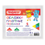Обложки ПВХ для учебников младших классов ПИФАГОР, комплект 5 шт., прозрачные, плотные, 100 мкм, 233х363 мм, 227483 - Обложки для книг, тетрадей и журналов