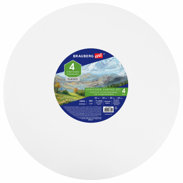 Холсты на подрамнике 4 шт., круглые 20, 30, 40, 50 см, грунтованные, 380 г/м2, 100% хлопок, BRAUBERG ART, 192331 - Холсты