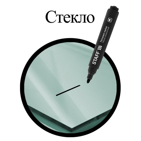 Маркер перманентный STAFF "Basic Budget PM-125", ЧЕРНЫЙ, круглый наконечник 3 мм, 152174 - Маркеры перманентные