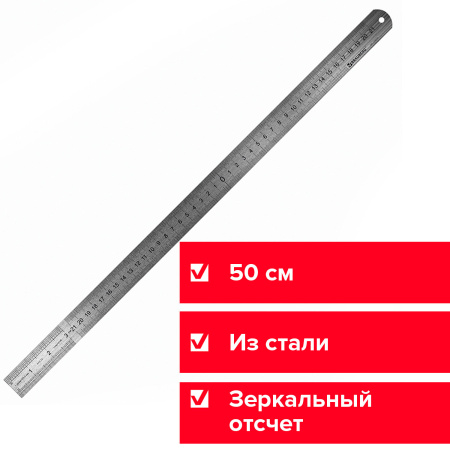 Линейка металлическая 50 см, BRAUBERG, европодвес, 210310 - Линейки