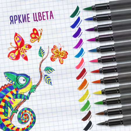 Фломастеры с наконечником-кистью 12 цветов, вентилируемый колпачок, BRAUBERG "PREMIUM", 152195 - Фломастеры классические