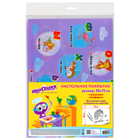 Клеёнка настольная для занятий творчеством ЮНЛАНДИЯ, АЛФАВИТ, 50х70 см, ПВХ, 662457 - Аксессуары для рисования