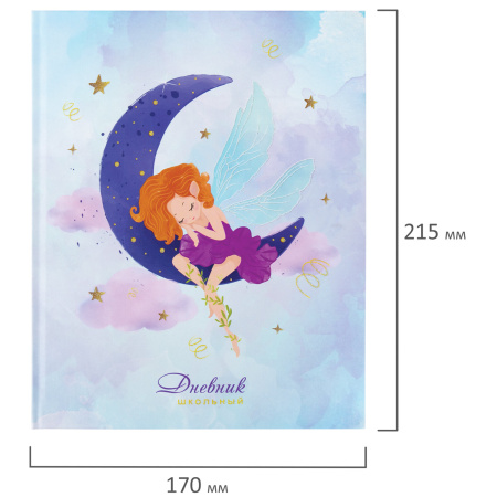 Дневник 1-4 класс 48 л., твердый, ЮНЛАНДИЯ, блестки, с подсказом, "Фея", 106608 - Дневники для младших классов