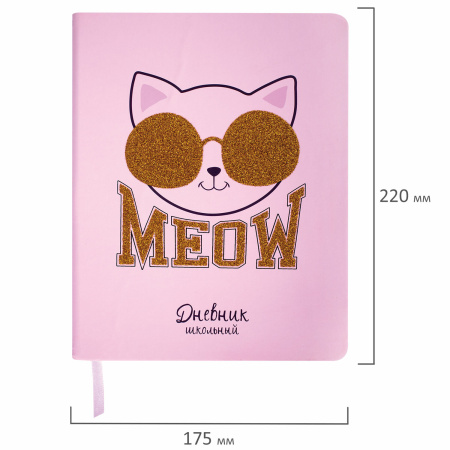 Дневник 1-11 класс 48 л., кожзам (твердая), печать, глиттер, ЮНЛАНДИЯ, "Meow", 106203 - Дневники универсальные