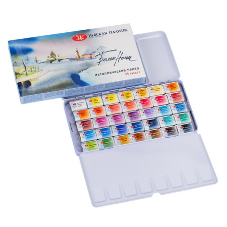 Набор акварельных художественных красок Белые ночи 35 цветов в кюветах по 2,5 мл, металлический пенал с палитрой