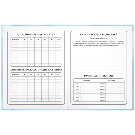 Дневник 1-4 класс 48 л., твердый, ЮНЛАНДИЯ, блестки, с подсказом, "Фея", 106608 - Дневники для младших классов