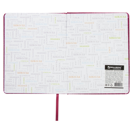 Дневник 1-11 класс 48 л., кожзам (твердая с поролоном), фольга, BRAUBERG "SPARKLE", розовый, 105463 - Дневники универсальные