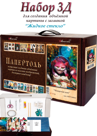 Набор папертоль “Чеширский кот”