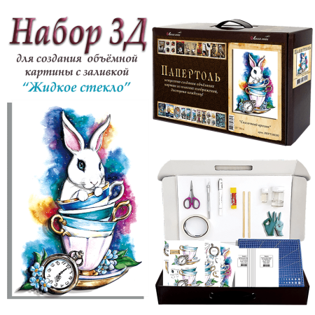 Набор папертоль “Сказочный кролик” - Папертоль