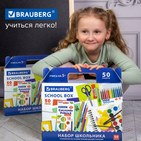 Набор школьных принадлежностей в подарочной коробке BRAUBERG "ШКОЛЬНЫЙ УНИВЕРСАЛЬНЫЙ", 50 предметов, 880123 - Наборы первоклассников