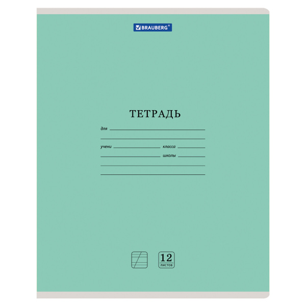 Тетрадь 12 л. BRAUBERG "КЛАССИКА NEW", косая линия, обложка картон, ЗЕЛЕНАЯ, 10568, 105688