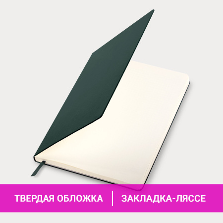 Блокнот БОЛЬШОЙ ФОРМАТ (180х250 мм) В5, BRAUBERG ULTRA, балакрон, 80 г/м2, 96 л., клетка, темно-зеленый, 113063 - Бизнес-блокноты и бизнес-тетради