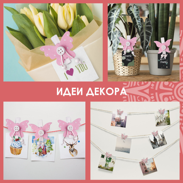 Прищепки декоративные "Бабочки", 6 штук, 3,5 см, ассорти, ОСТРОВ СОКРОВИЩ, 661291 - Прищепки для творчества