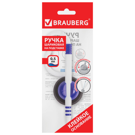 Ручка шариковая настольная BRAUBERG "Стенд-Пен", СИНЯЯ, пружинка, корпус белый/синий, линия письма 0,5 мм, 141353 - Ручки шариковые на подставке