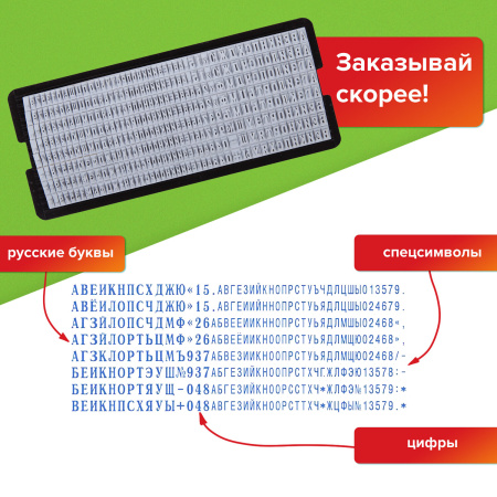 Штамп самонаборный 4-строчный STAFF, оттиск 48х18 мм, "Printer 8052", КАССЫ В КОМПЛЕКТЕ, 237424 - Штампы прямоугольные самонаборные