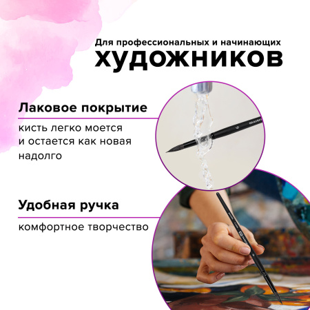 Кисть художественная проф. BRAUBERG ART CLASSIC, белка, круглая, № 6, 200912 - Кисти художественные из натурального волоса