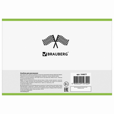 Альбомы для рисования А4 40 л., КОМПЛЕКТ 4 шт., скоба, обложка картон, BRAUBERG, 200х283 мм, "Гонки" (2 вида), 880038 - Альбомы и папки для рисования