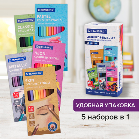 Карандаши цветные BRAUBERG, 60 цветов (Базовые, Металлик, Неон, Пастель, Телесные), 181792 - Карандаши цветные