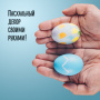 Пенопластовые заготовки для творчества "Эллипсы", 2 шт., 70 мм, ОСТРОВ СОКРОВИЩ, 661355 - Заготовки и основы для творчества