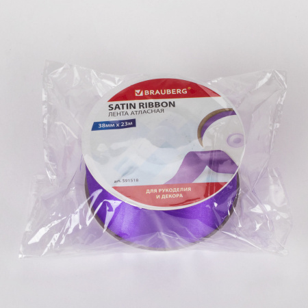 Лента атласная ширина 38 мм, длина 23 м, фиолетовая, BRAUBERG, 591518 - Ленты для декора, рукоделия и упаковки подарков