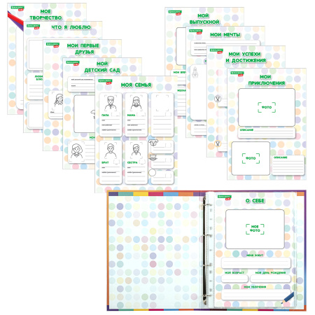 Папка-портфолио дошкольника "КОШЕЧКА", 4 кольца, 20 файлов, 10 вкладышей, 7БЦ матовая, BRAUBERG KIDS, 115237 - Портфолио