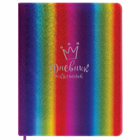 Дневник 1-11 класс 48 л., кожзам (твердая с поролоном), фольга, ЮНЛАНДИЯ, "РАДУЖНЫЙ", 105951 - Дневники универсальные