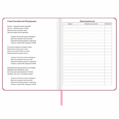 Дневник 1-11 класс 48 л., кожзам (твердая), печать, глиттер, ЮНЛАНДИЯ, "КОШЕЧКА", 105940 - Дневники универсальные