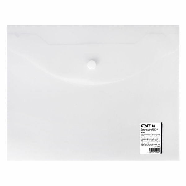 Папка-конверт с кнопкой МАЛОГО ФОРМАТА (240х190 мм), А5, матовая, прозрачная, 0,15 мм, STAFF, 270463 - Папки-конверты с кнопкой