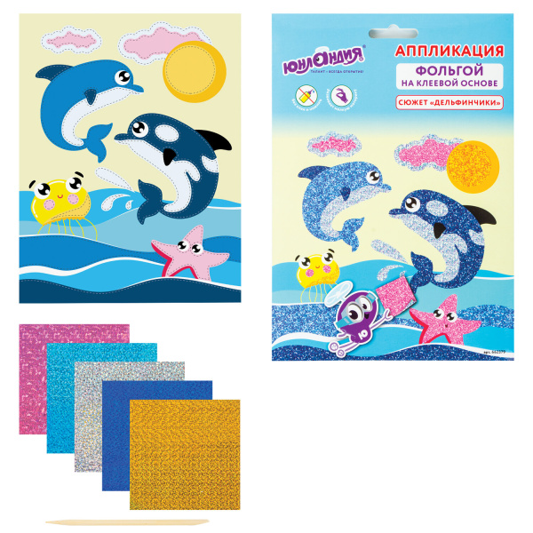 Набор для творчества "Аппликация из фольги", "Дельфинчики", самоклеящаяся основа 20х15 см, ЮНЛАНДИЯ, 662379 - Создание аппликаций