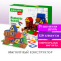 Магнитный конструктор MEGA MAGNETIC BUILD BLOCKS-129 "Построй дом", 129 деталей, BRAUBERG KIDS, 663850 - Магнитный конструктор