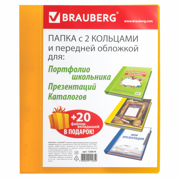 Папка для портфолио и презентаций, 2 кольца, 20 файлов, пластик, желтая, BRAUBERG, 126676 - Портфолио