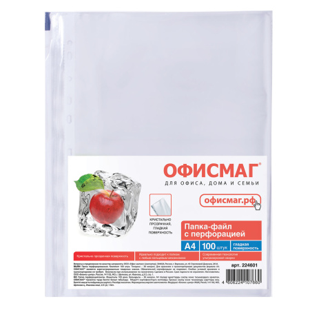 Папки-файлы перфорированные, А4, ОФИСМАГ, комплект 100 шт., гладкие, "Яблоко", 38 мкм, 224601 - Папки перфорированные