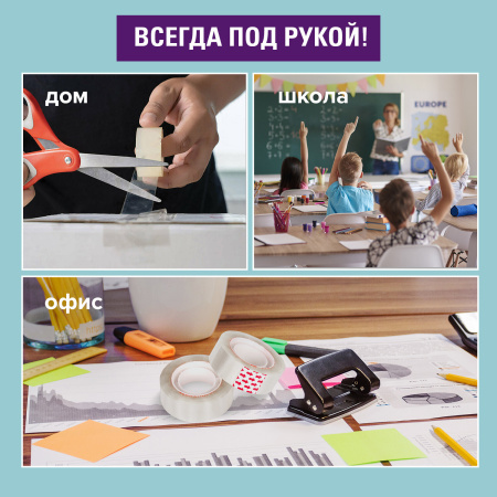 Клейкие ленты 19 мм х 33 м канцелярские BRAUBERG, КОМПЛЕКТ 4 шт., прозрачные, гарантированная длина, 228762 - Клейкие ленты канцелярские