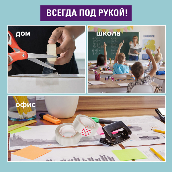 Клейкие ленты 19 мм х 33 м канцелярские BRAUBERG, КОМПЛЕКТ 4 шт., прозрачные, гарантированная длина, 228762 - Клейкие ленты канцелярские