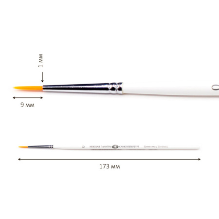 Кисть из синтетики "Невская палитра" круглая короткая ручка №0