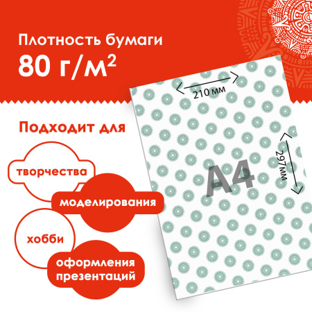 Цветная бумага, А4, офсетная САМОКЛЕЯЩАЯСЯ, 5 листов 5 цветов, "ЦВЕТЫ", 80 г/м2, ОСТРОВ СОКРОВИЩ, 210х297 мм, 129304 - Цветная бумага