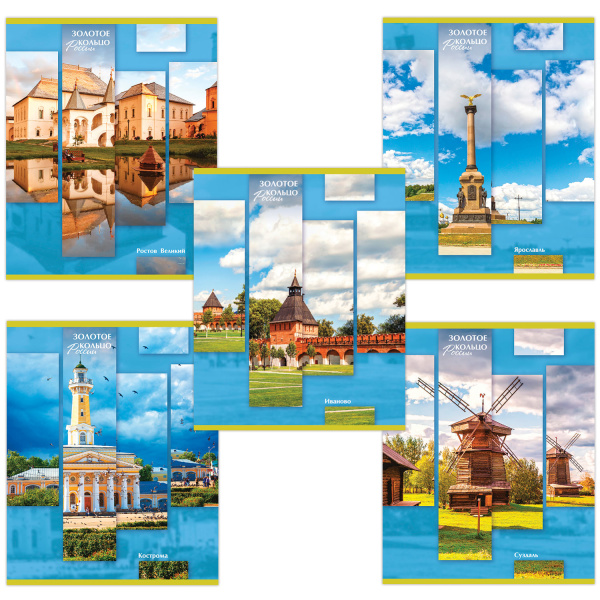 Тетрадь А5, 96 л., BRAUBERG, скоба, клетка, обложка картон, ГОРОДА РОССИИ, 1 шт, 403063